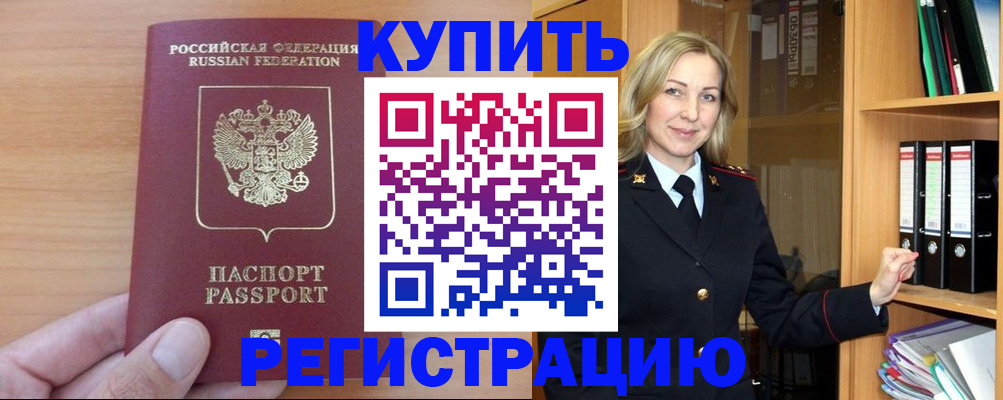 прописка регистрация в Нижнеудинске