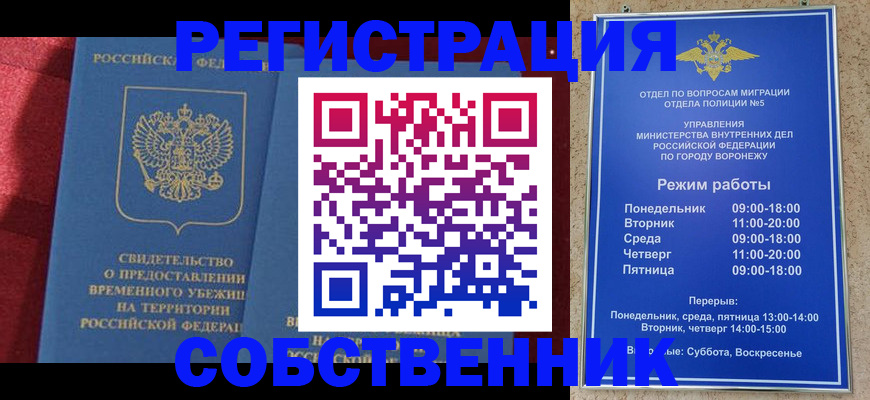 регистрация в Нижнеудинске