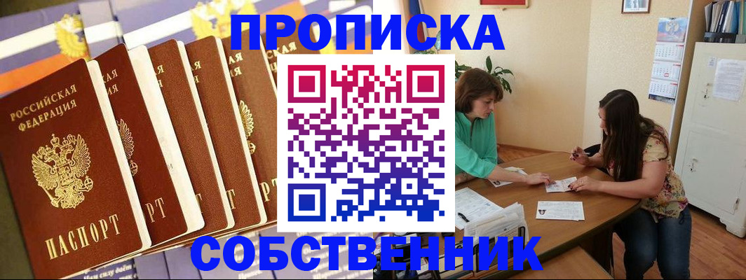 прописка паспорт в Нижнеудинске