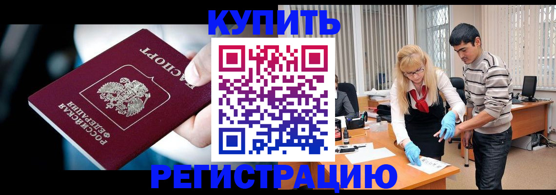 регистрация в Нижнеудинске